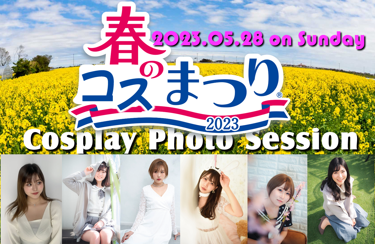 Cosplay Photo Session